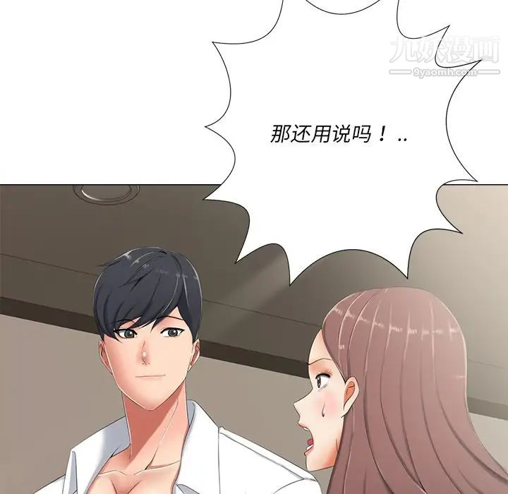 《相差一轮》漫画 第3话