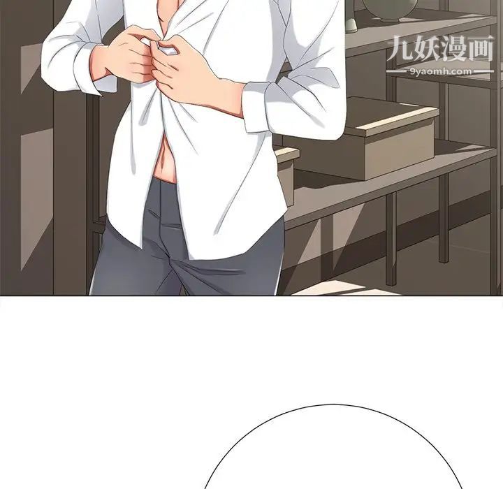 《相差一轮》漫画 第3话