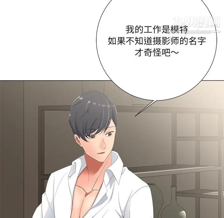 《相差一轮》漫画 第3话