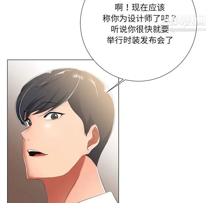 《相差一轮》漫画 第3话