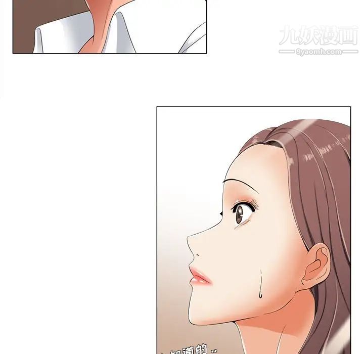 《相差一轮》漫画 第3话