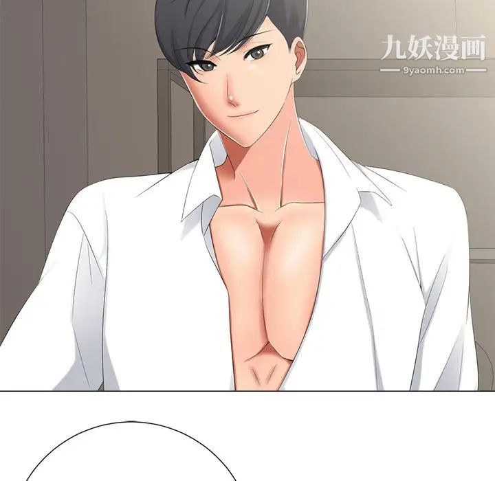 《相差一轮》漫画 第3话