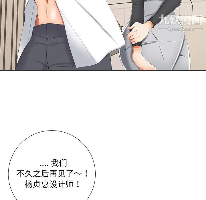 《相差一轮》漫画 第3话