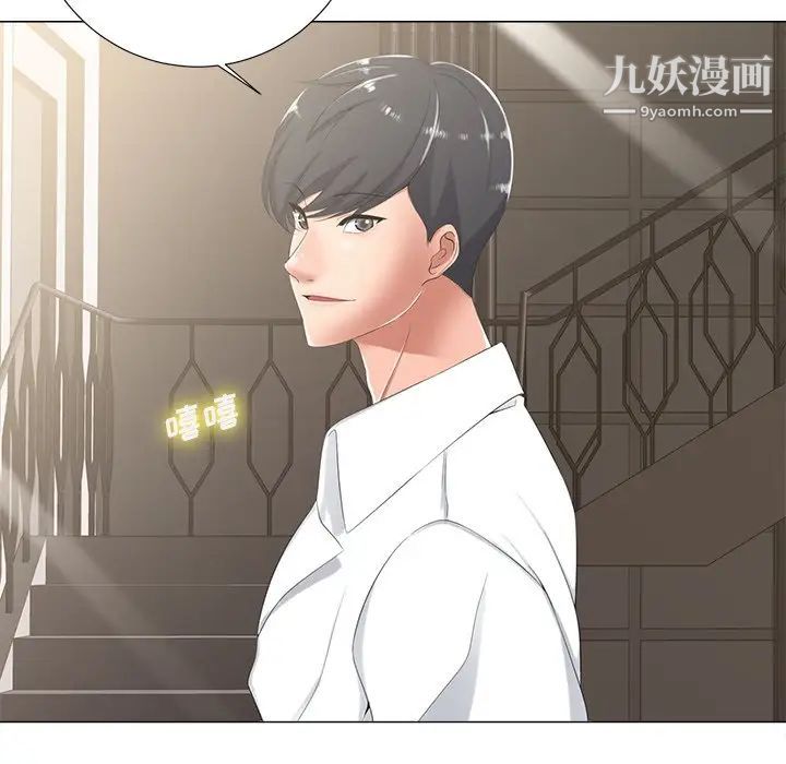 《相差一轮》漫画 第3话