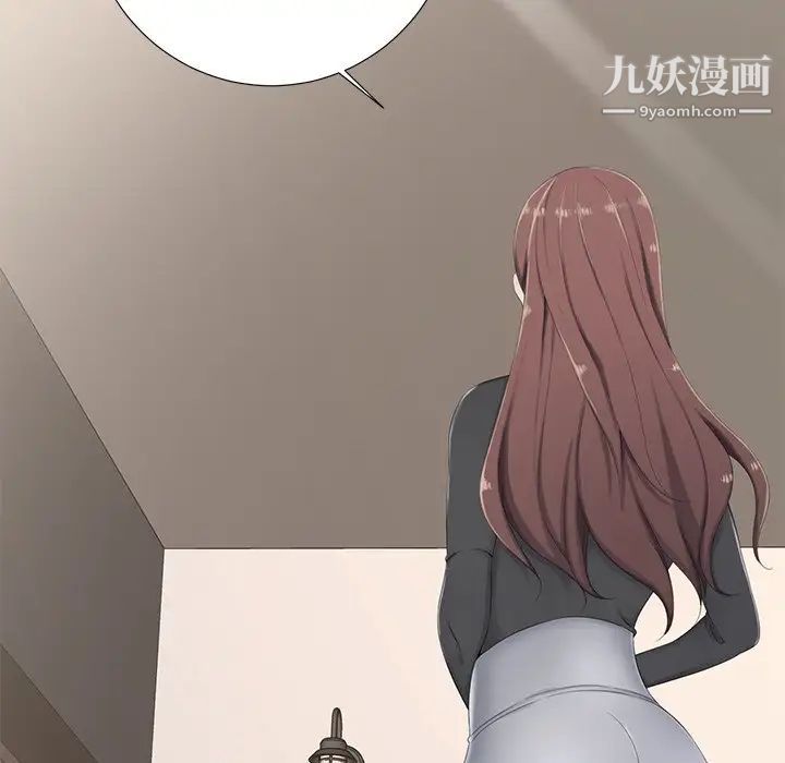 《相差一轮》漫画 第3话