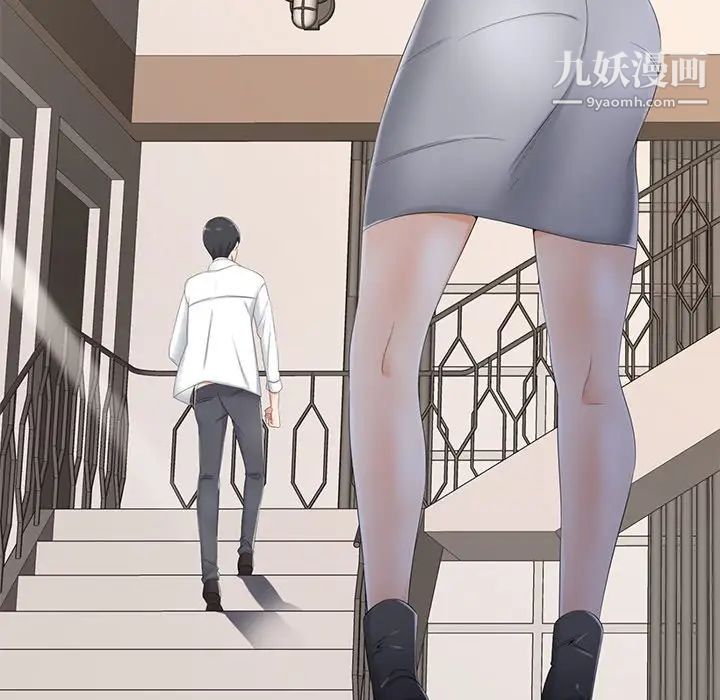《相差一轮》漫画 第3话