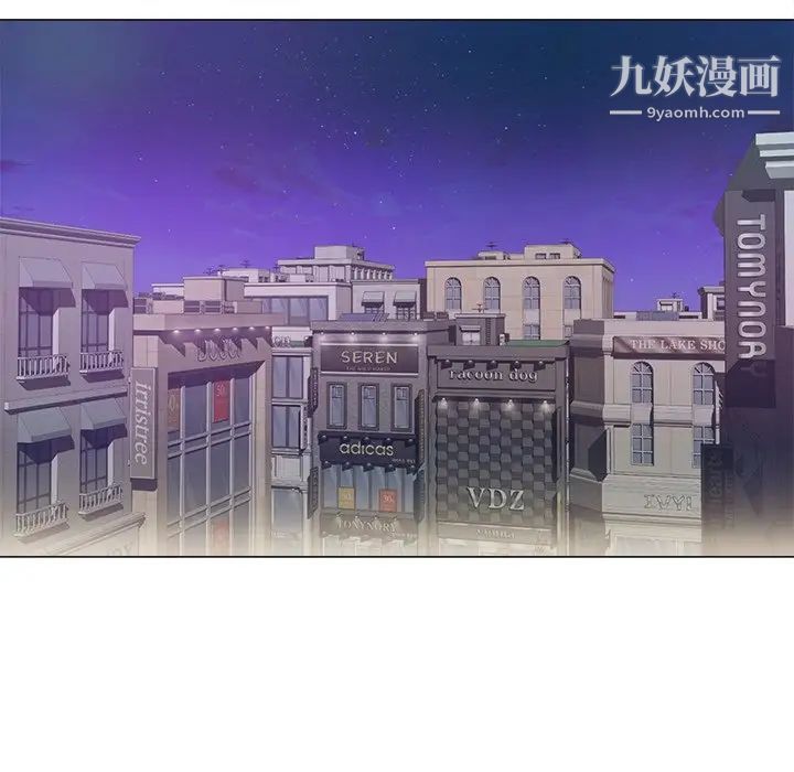 《相差一轮》漫画 第3话