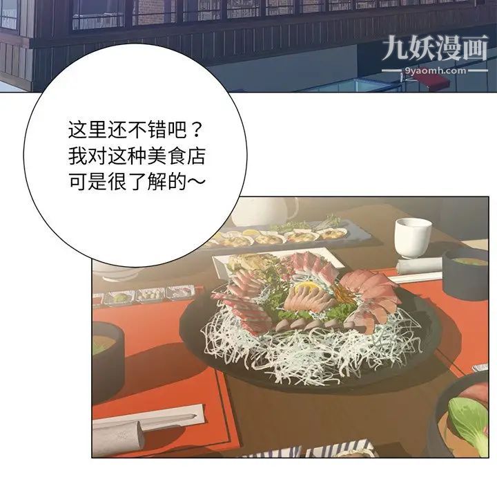 《相差一轮》漫画 第3话