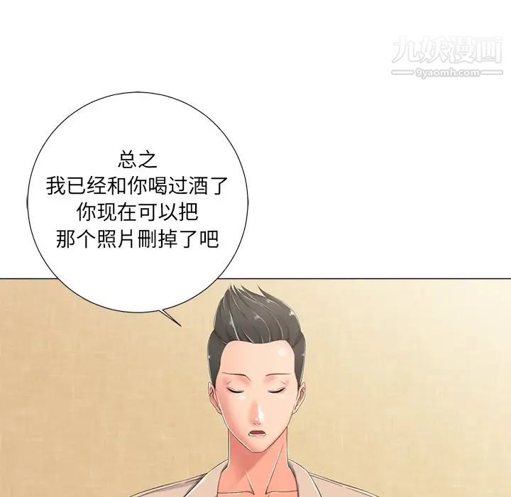 《相差一轮》漫画 第3话