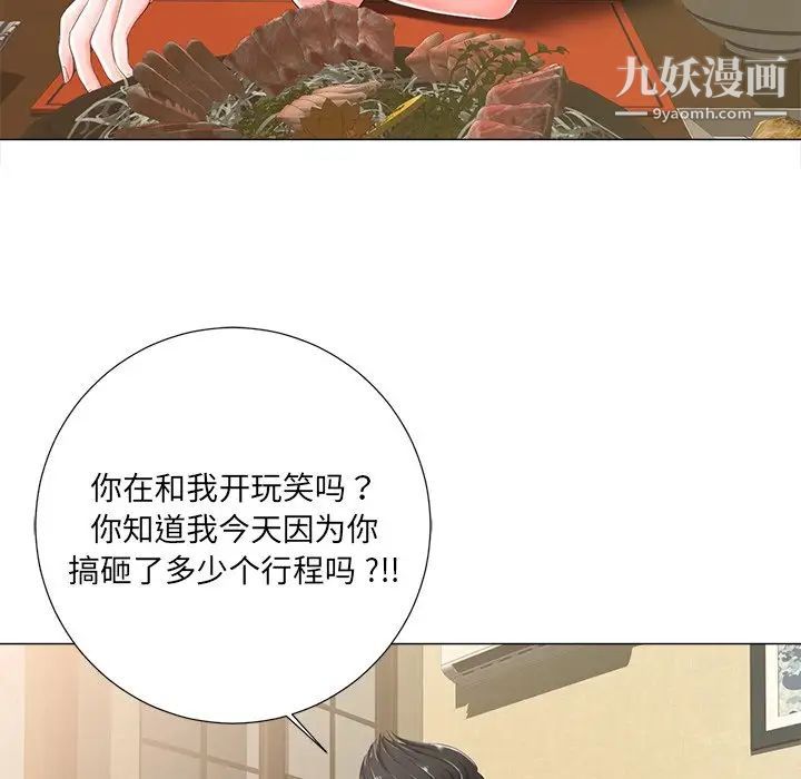 《相差一轮》漫画 第3话
