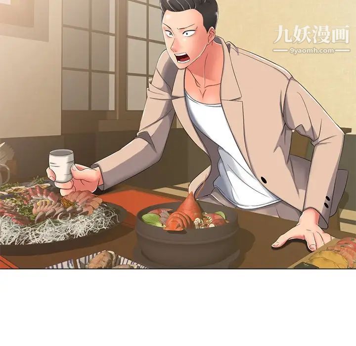 《相差一轮》漫画 第3话