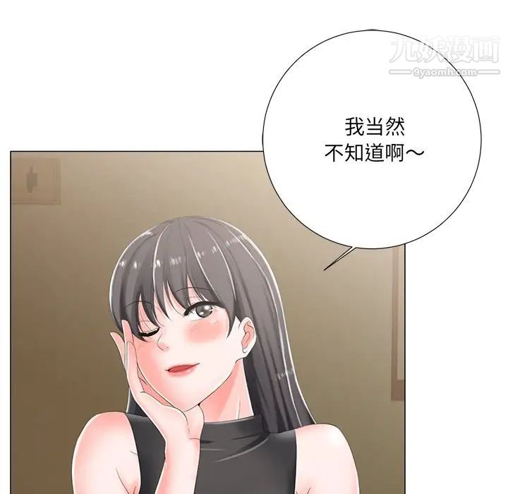 《相差一轮》漫画 第3话