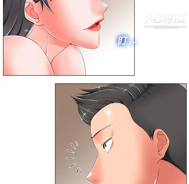 《相差一轮》漫画 第3话