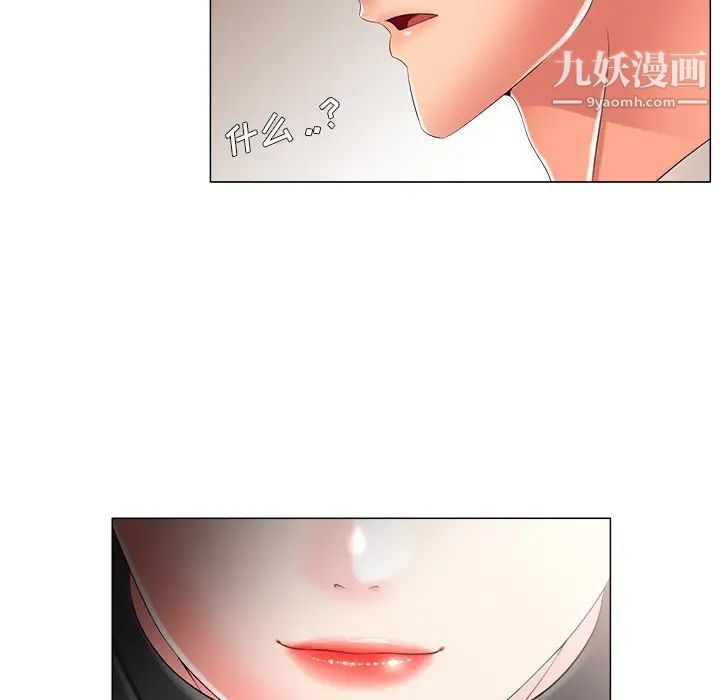 《相差一轮》漫画 第3话