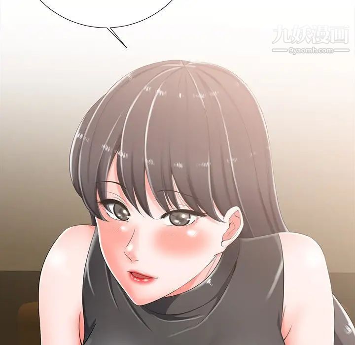 《相差一轮》漫画 第3话