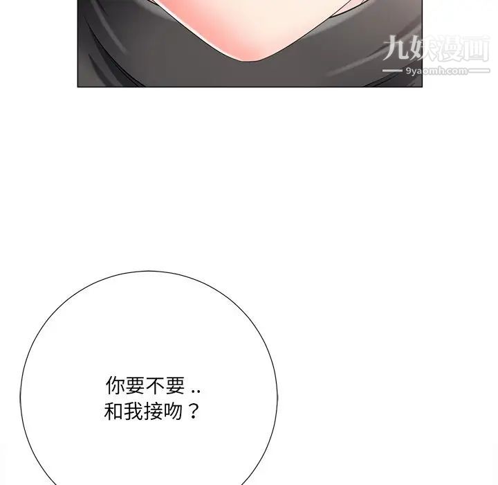 《相差一轮》漫画 第3话