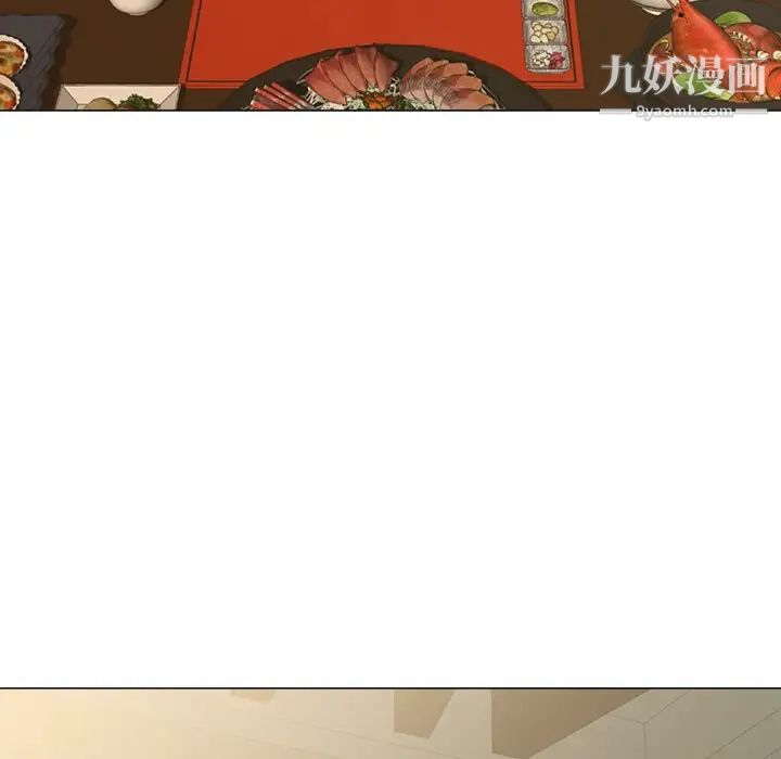 《相差一轮》漫画 第3话