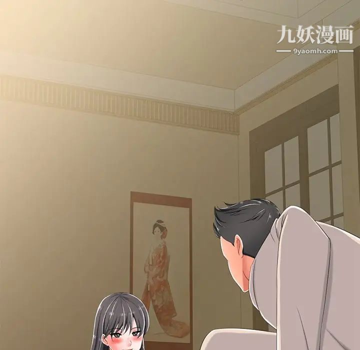 《相差一轮》漫画 第3话