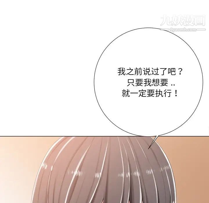 《相差一轮》漫画 第3话