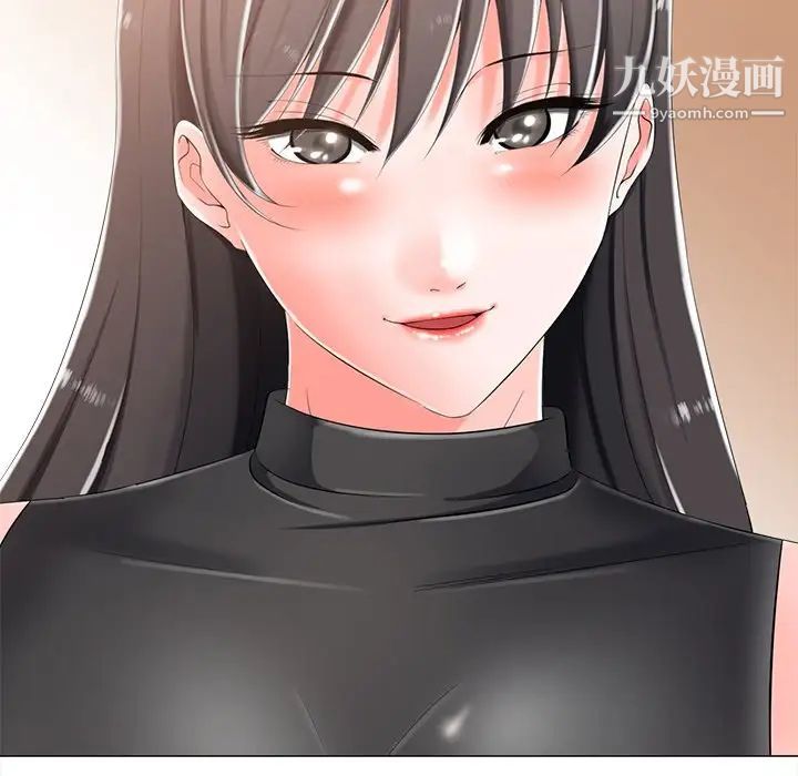 《相差一轮》漫画 第3话