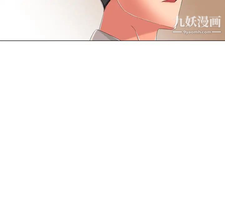《相差一轮》漫画 第3话