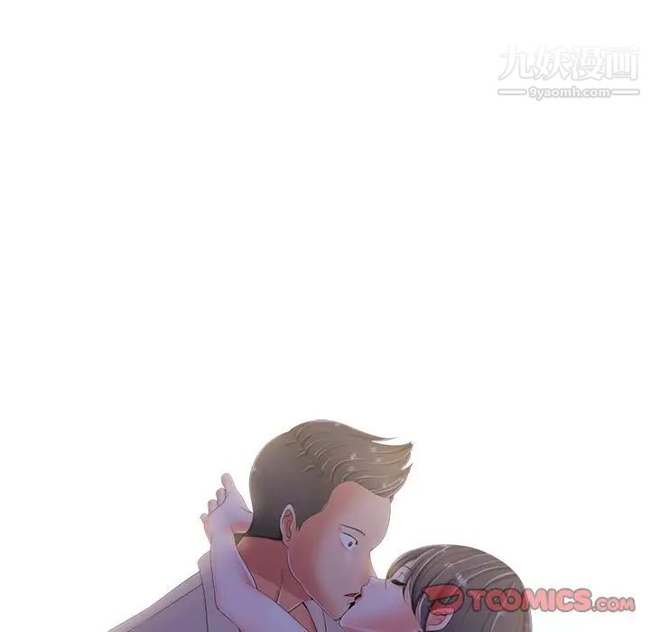 《相差一轮》漫画 第3话