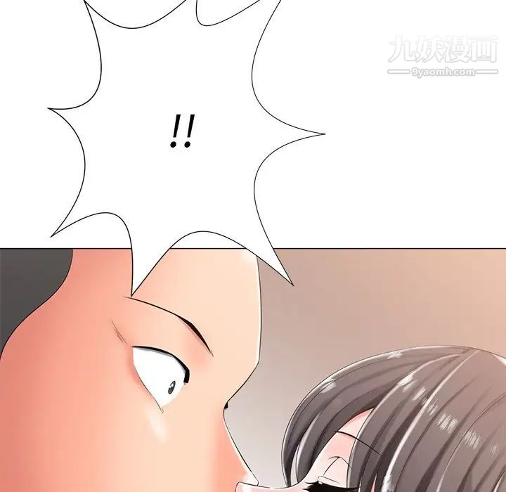 《相差一轮》漫画 第3话