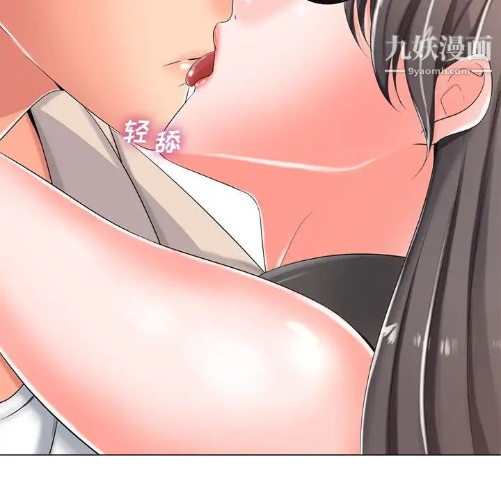 《相差一轮》漫画 第3话