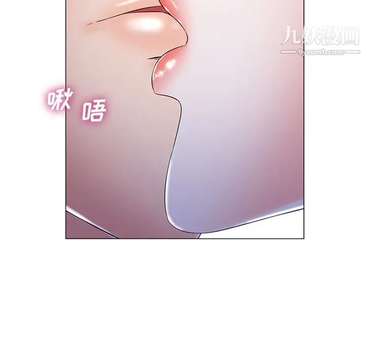 《相差一轮》漫画 第3话