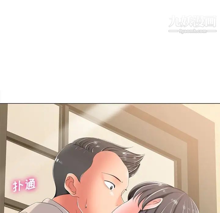 《相差一轮》漫画 第3话
