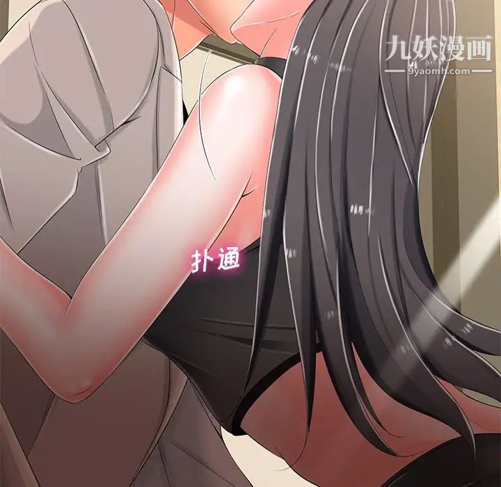 《相差一轮》漫画 第3话