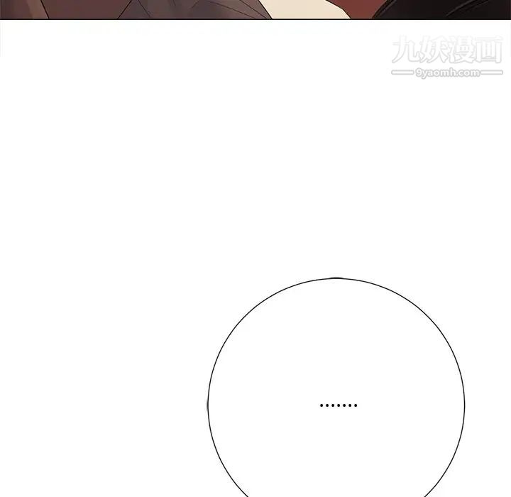 《相差一轮》漫画 第3话