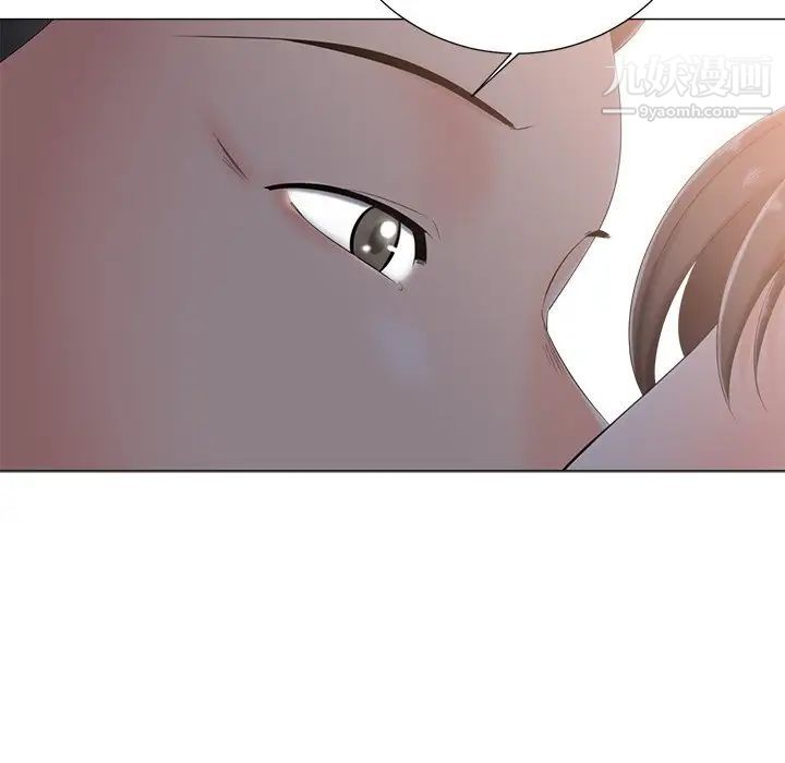 《相差一轮》漫画 第3话