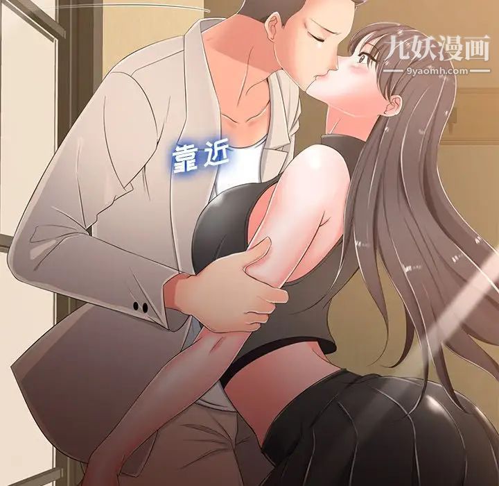 《相差一轮》漫画 第3话