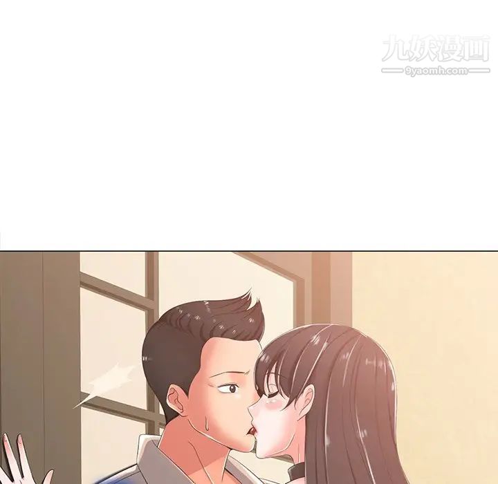 《相差一轮》漫画 第3话
