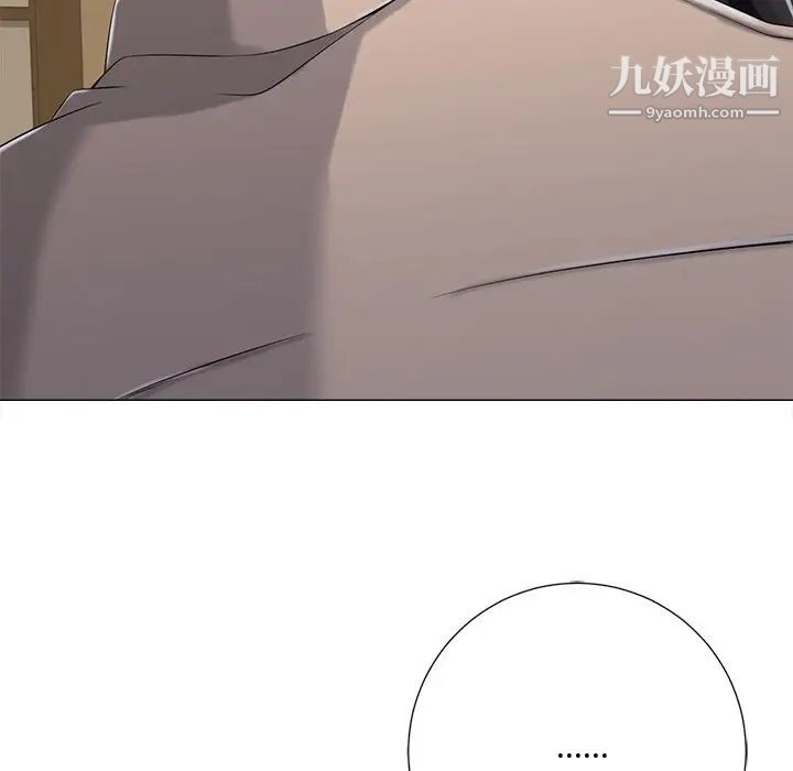 《相差一轮》漫画 第3话