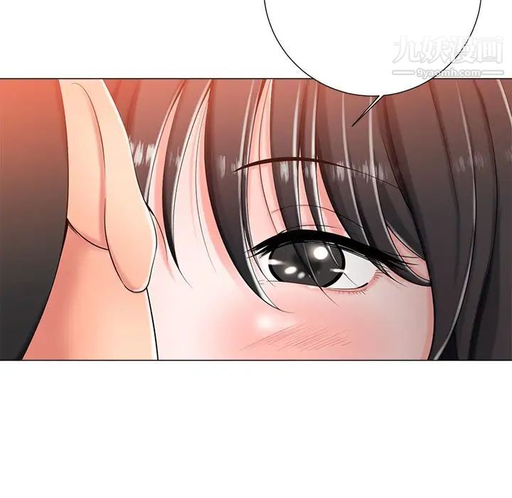 《相差一轮》漫画 第3话