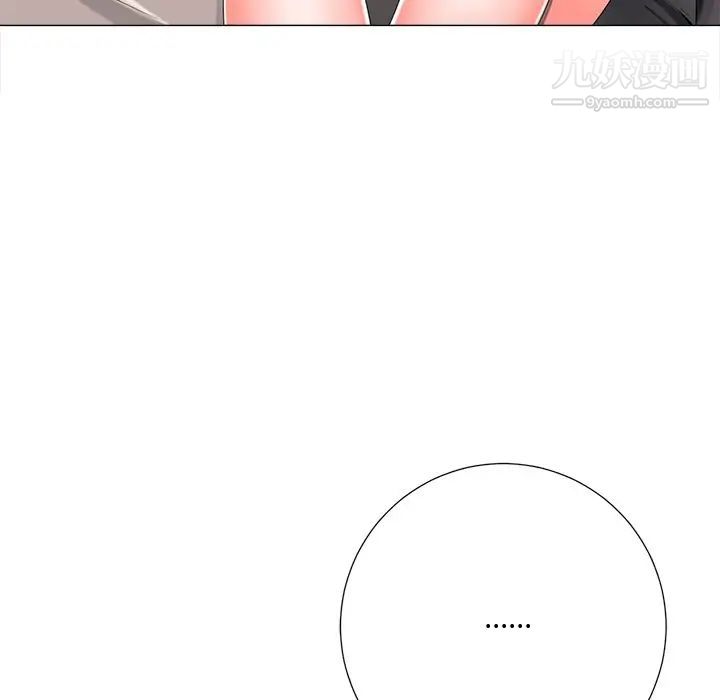 《相差一轮》漫画 第3话