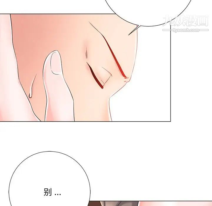 《相差一轮》漫画 第3话