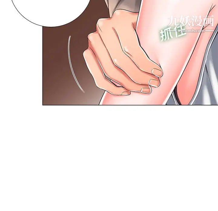 《相差一轮》漫画 第3话