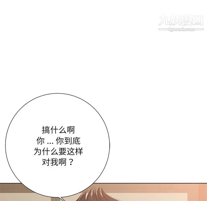 《相差一轮》漫画 第3话