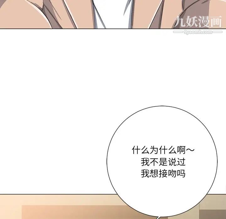 《相差一轮》漫画 第3话