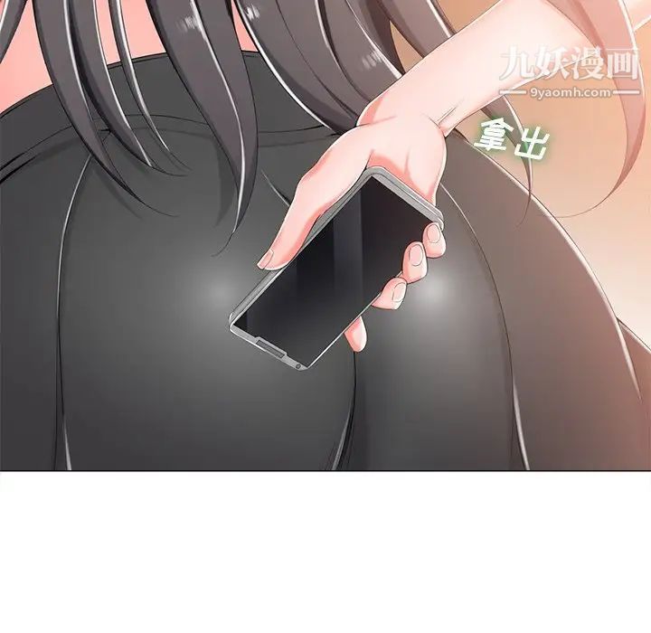 《相差一轮》漫画 第3话