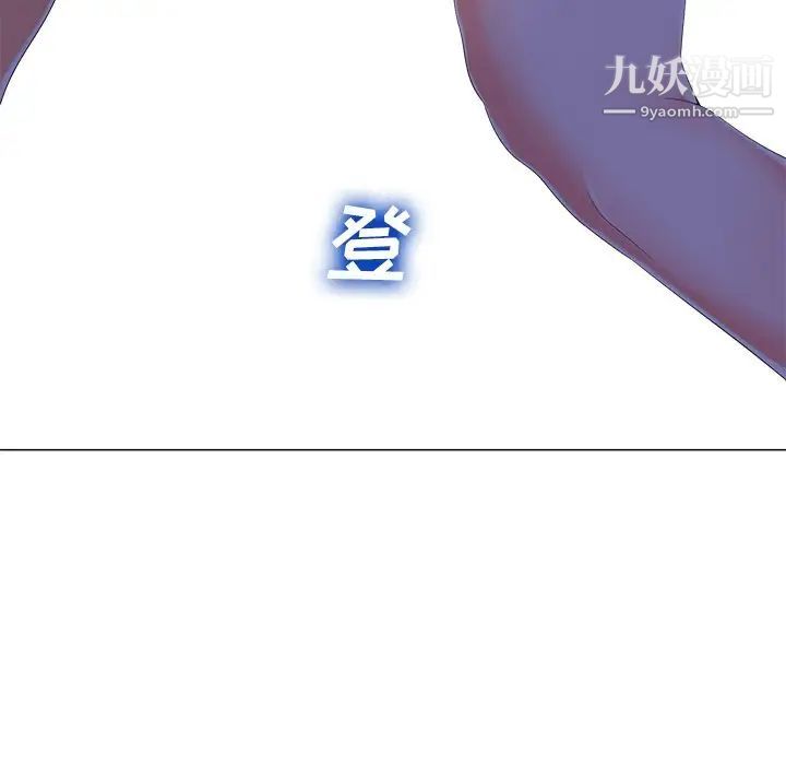 《相差一轮》漫画 第3话
