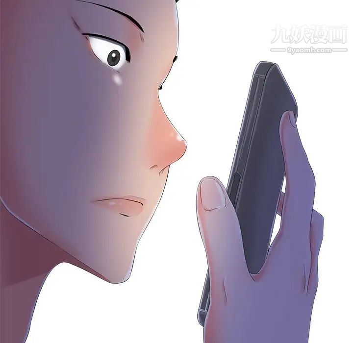 《相差一轮》漫画 第3话