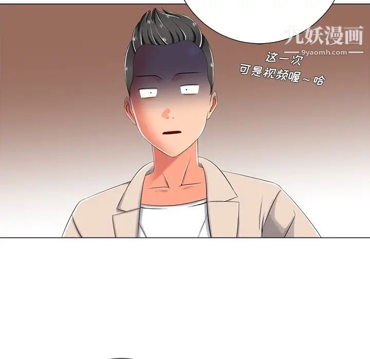 《相差一轮》漫画 第3话