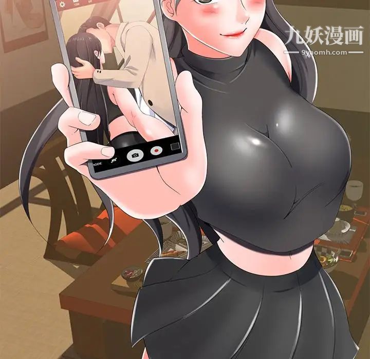《相差一轮》漫画 第3话