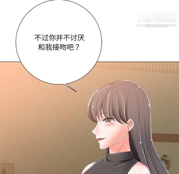 《相差一轮》漫画 第3话