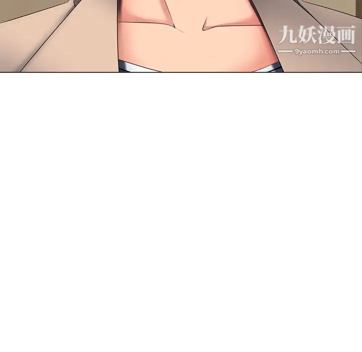 《相差一轮》漫画 第3话