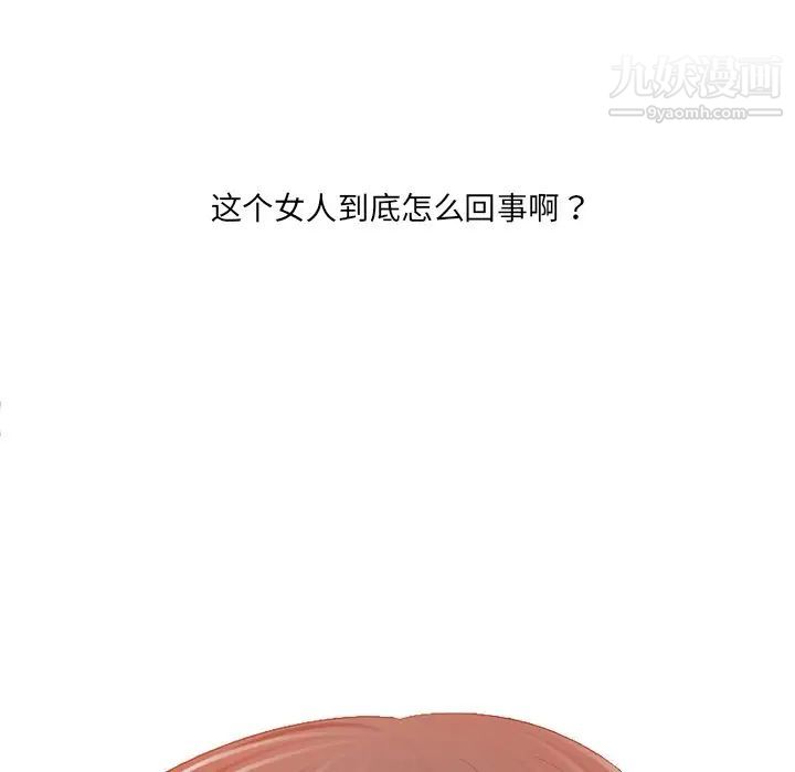 《相差一轮》漫画 第3话